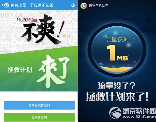 搜狗手機助手免流量下載軟件/游戲教程1