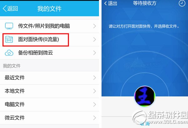 手機qq面對面傳文件在哪個文件夾？面對面傳文件存儲路徑1