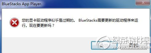 bluestacks安卓模擬器安裝失敗解決方法2