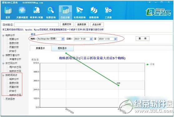 愛站seo工具包之日志分析工具怎麼用 日志分析工具使用方法4