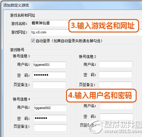 糖果游戲浏覽器怎麼用？糖果游戲浏覽器使用教程2