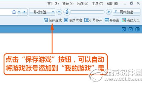 糖果游戲浏覽器怎麼用？糖果游戲浏覽器使用教程4