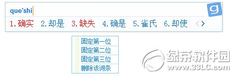 光速輸入法怎麼打符號？光速輸入法特殊符號打法2