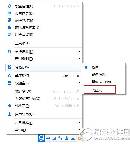 光速輸入法怎麼打符號？光速輸入法特殊符號打法3