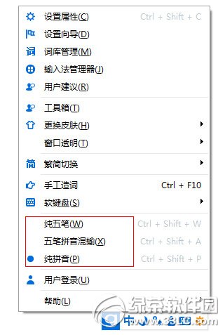 光速輸入法怎麼打符號？光速輸入法特殊符號打法1