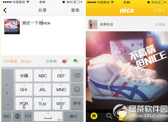 nice怎麼弄標簽？nice品牌濾鏡添加標簽教程2