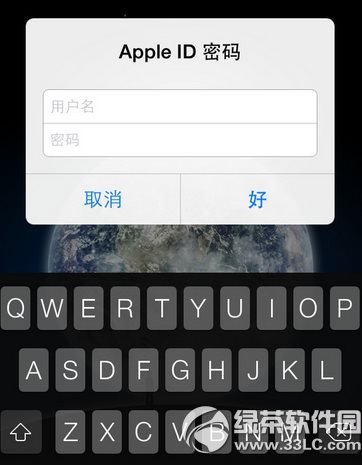 微信要apple id怎麼辦？登陸微信要apple id解決方法1