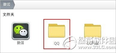 手機qq微雲文件在哪裡？手機qq微雲網絡文件在哪1