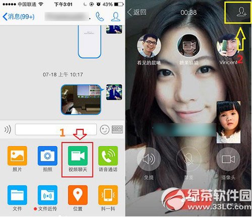 手機qq怎麼多人視頻？手機qq多人視頻使用方法1
