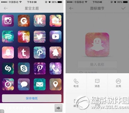 iconer怎麼換圖標？iconer圖標制作教程1