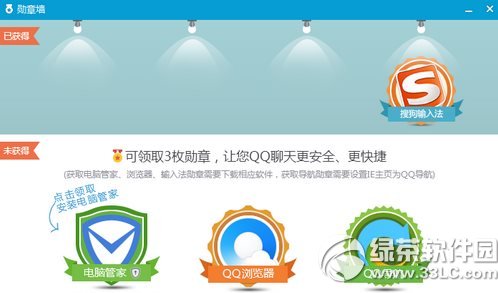 qq勳章牆怎麼關閉/取消？qq勳章牆關閉/取消方法1