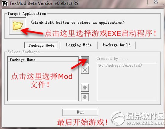 texmod怎麼用？texmod工具導入教程1