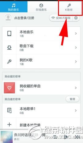 百度音樂k歌房在哪？怎麼玩？k歌房功能使用教程1