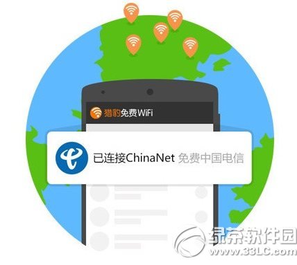 獵豹免費wifi手機版chinanet連接教程1