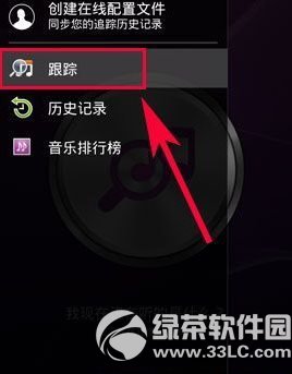 trackid怎麼用？trackid曲目識別教程1