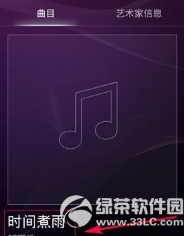 trackid怎麼用？trackid曲目識別教程3