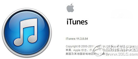 itunes11.3官方下載中文版地址 itunes11.3官方下載1