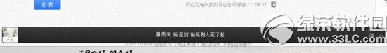 網易雲音樂桌面歌詞怎麼添加 桌面歌詞顯示方法1