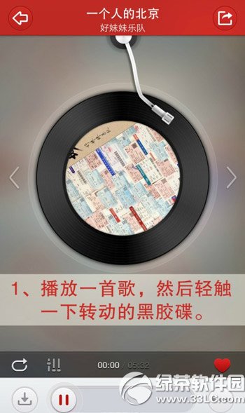 網易雲音樂歌詞在哪？怎麼看？網易雲音樂顯示歌詞方法1