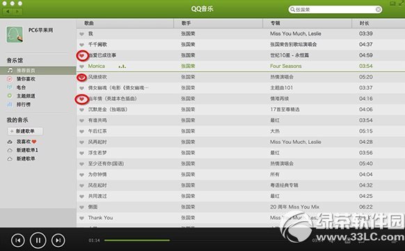 qq音樂mac版怎麼下載音樂？mac版qq音樂下載歌曲教程1