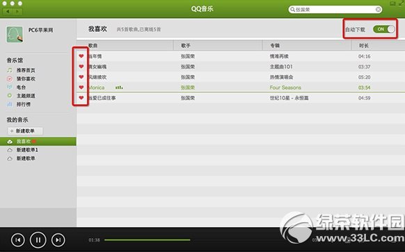 qq音樂mac版怎麼下載音樂？mac版qq音樂下載歌曲教程2