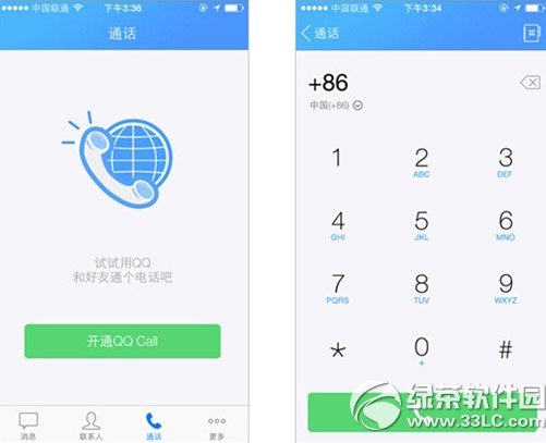 手機qq國際版iphone/ipad版下載地址 手機qq國際版ios版下載1