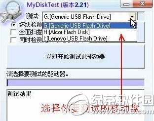 mydisktest怎麼看？怎麼用？mydisktest擴容檢測工具使用方法2