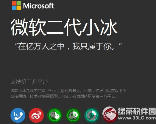 微軟小冰觸寶號碼助手怎麼用？觸寶號碼助手使用微軟小冰教程1