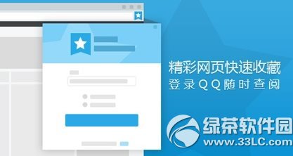 qq6.1體驗版下載地址 qq6.1官方下載20141