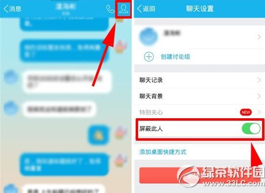 手機qq屏蔽此人消息怎麼取消？手機qq屏蔽消息取消方法1