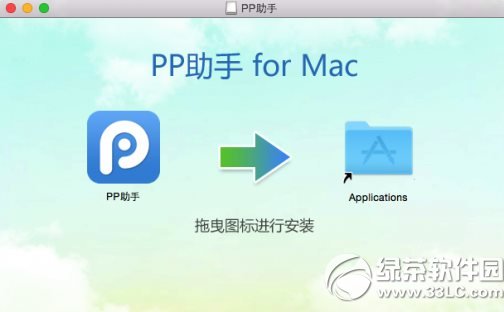 pp助手mac版下載地址 pp助手mac電腦版官方下載1
