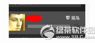 斗魚tv怎麼升級？斗魚tv升級方法1