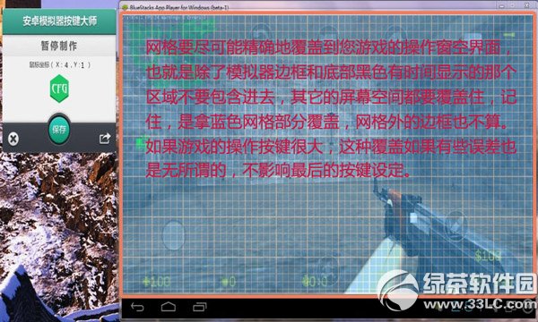 安卓模擬器按鍵大師怎麼用？按鍵大師使用教程2