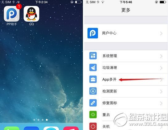 pp助手app多開教程 pp助手app多開微信/qq步驟1