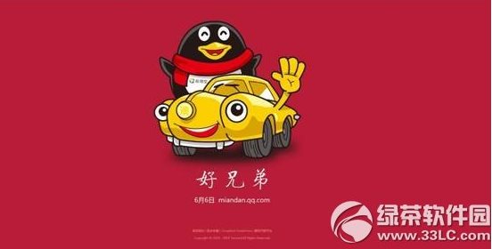 滴滴打車紅包怎麼領？滴滴打車領紅包教程1