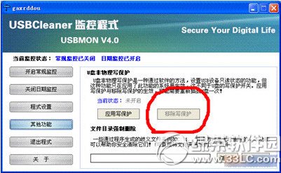 usbcleaner解除寫保護教程 usbcleaner解除u盤寫保護步驟1