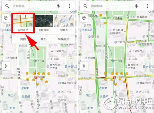 騰訊地圖實時路況怎麼用？騰訊地圖實時路況使用教程2
