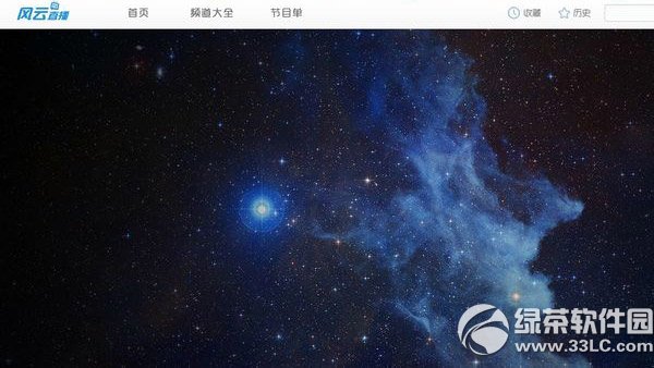 風雲直播怎麼看不了？風雲直播看不了/打不開解決方法1