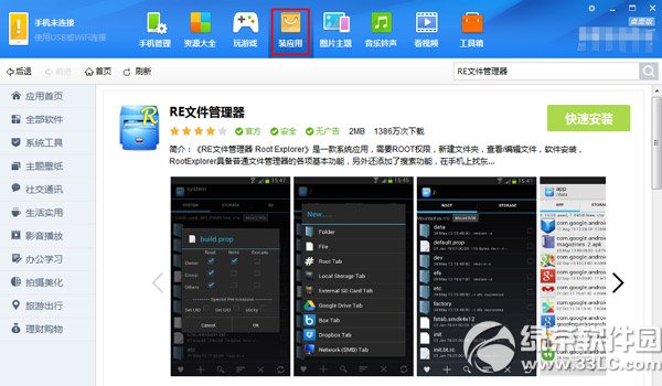 160wifi安卓版xp系統怎麼用？xp系統160wifi安卓版使用教程2