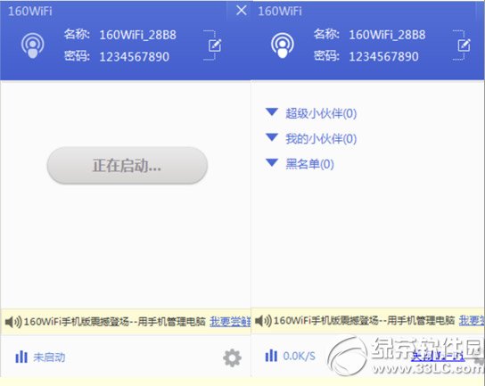 160wifi安卓版xp系統怎麼用？xp系統160wifi安卓版使用教程3