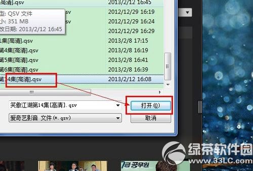 手機愛奇藝怎麼看本地視頻？手機愛奇藝導入本地視頻教程3