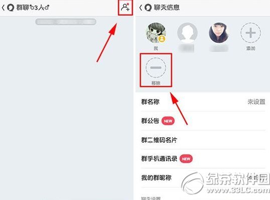 易信群怎麼踢人？易信群踢人教程3
