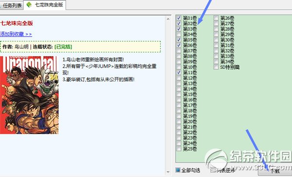 漫畫控怎麼導入漫畫？漫畫控導入漫畫教程2