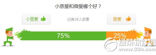 小恩愛和微愛哪個好？區別有哪些？小恩愛vs微愛區別對比1