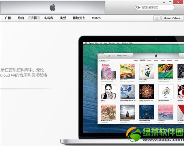 itunes11.2官方下載發布 itunes11.2中文版官方下載地址1