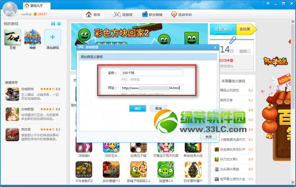 360游戲大廳怎麼添加游戲？360游戲大廳添加游戲教程2