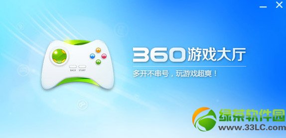 360游戲大廳打不開游戲怎麼辦？360游戲大廳打不開解決方法1