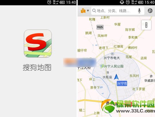 搜狗地圖離線包怎麼用？搜狗地圖離線包下載安裝教程1
