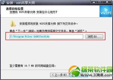 校園網wifi共享精靈怎麼用？wifi共享精靈使用方法(附下載)1