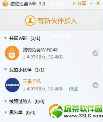 獵豹免費wifi校園神器怎麼用？獵豹免費wifi2.0校園神器使用教程2